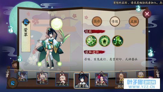 决战平安京中哪些装备来自式神?