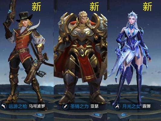 王者荣耀:亚瑟 露娜 马可波罗重做!一人变