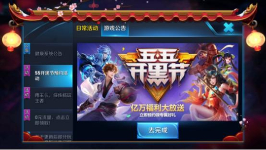 王者荣耀:五月五日新赛季开启?凯的新皮肤