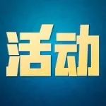 【官网活动】有奖预约活动开启,众多好礼等