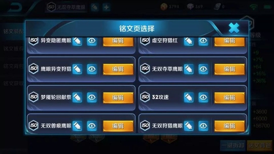 「王者荣耀」根据数据分析,拥有300个5级铭