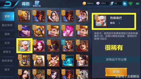 王者荣耀:三年老玩家都没有的绝版体验卡!