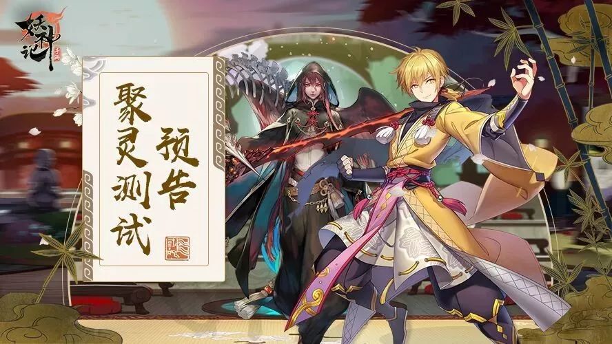 圣元资讯 | 重磅消息~聚灵测试即将开启!
