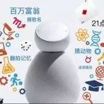蓝港科技联合百度推AI音箱,音质好还能跟你