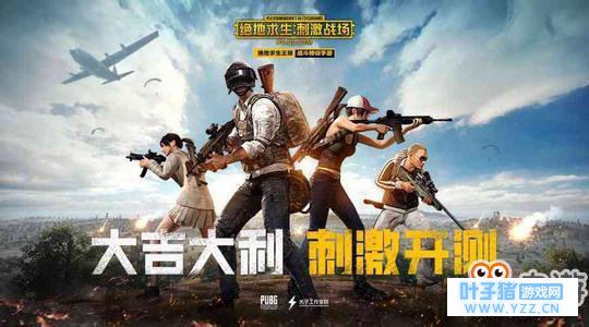 绝地求生刺激战场PC版吃鸡手游模拟器下载