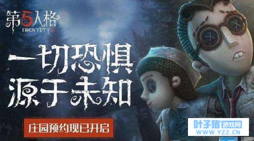 第五人格庄园玩法攻略 8大技巧完全公开