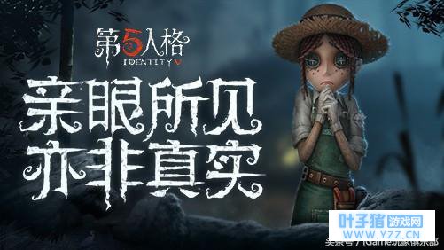 《第五人格》没有版权,但会与杀鸡合作!实