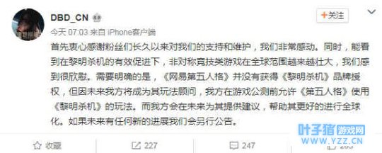 《黎明杀机》官博:《第五人格》并无品牌授