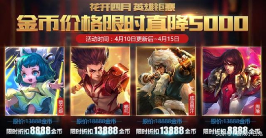 王者荣耀:金币降价是套路,别急着买,下周