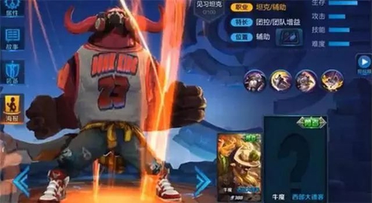 王者荣耀:4月18日麦当劳联动皮肤上线买汉