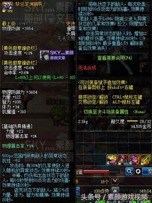 DNF:禁忌肩甲虽是毒王的强散,但其他职业