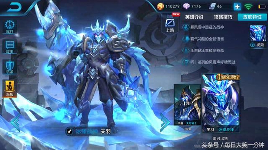 王者荣耀里面几款绝版皮肤,拥有一款你就赚