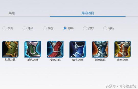 王者荣耀:六双鞋子到底出哪一双?这五个技