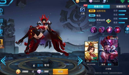 王者荣耀 芈月赛季皮肤重明的设计理念 是个