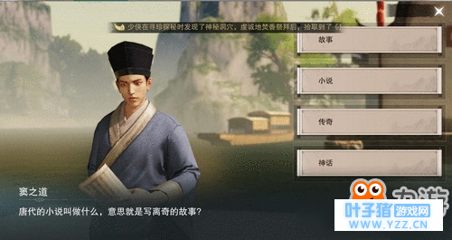 《楚留香》手游太微游学题目答案大全一览