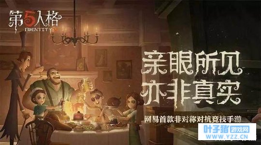 网易欲哭无泪,想靠《第五人格》打翻身仗,