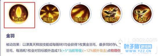 决战平安京以津真天上分技巧 以津真天技能