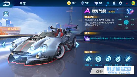 手游QQ飞车:上线赛车特性的竞速实用排行榜