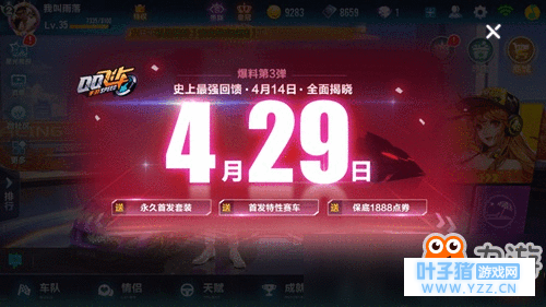 QQ飞车手游史上最强回馈活动介绍 宠物系统