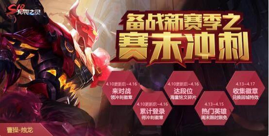 王者荣耀:正式服10号更新,英雄降价5千,