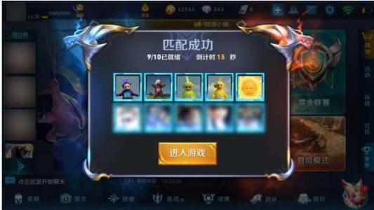 王者荣耀6排演员恶意上分,天美出手封禁虎