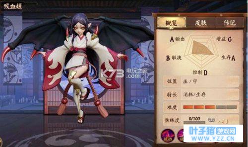 决战平安京吸血姬阴阳术及出装攻略