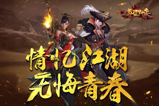 谁能陪你闯荡下一个15年?