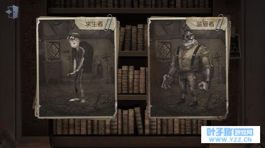 第五人格,你刚进入游戏害怕吗?你是监管者