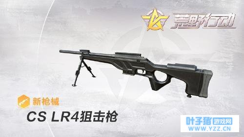 荒野行动手机版4月12日更新 新枪械载具皮卡