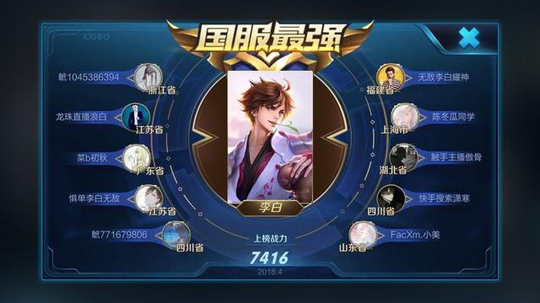 王者荣耀:官方最近封了这么多个号,国服李