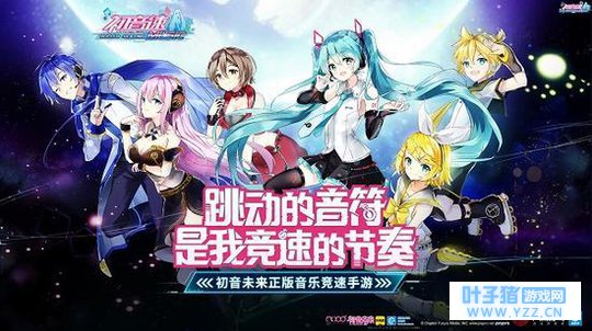《初音速》新年又添新成员?MEIKO即将登场