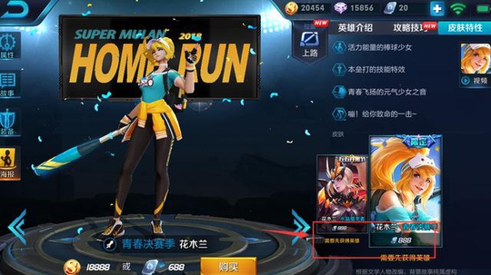 王者荣耀 四款特效最炫的888皮肤 最后一款