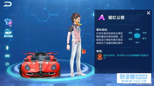 QQ飞车手游:猩红公爵上线!天美良心竟然送