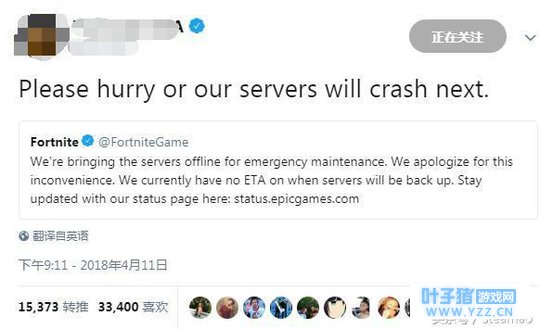 《堡垒之夜》下线服务器 某“不可描述”网