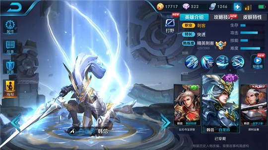 王者荣耀:天美真有才,盘点用成语命名的大