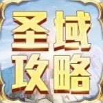 圣域攻略 | 第七感重不重要,贵鬼有话说