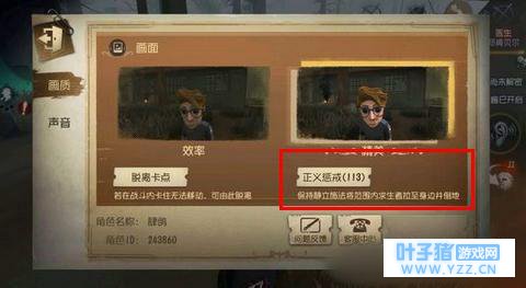 第五人格屠夫使用正义惩戒怎么应对?应对正