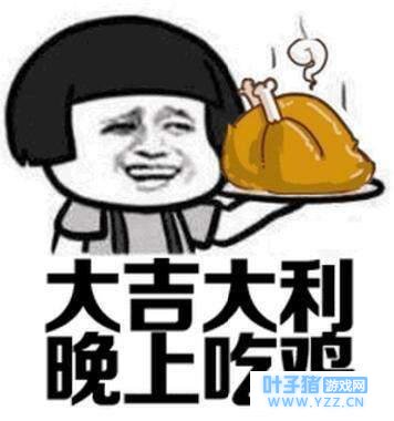 绝地求生 刺激战场: 我有鸡, 你有故事么?