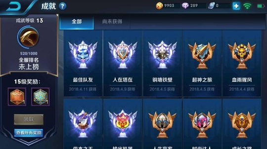 王者荣耀:游戏中那些变态的成就,试问谁能