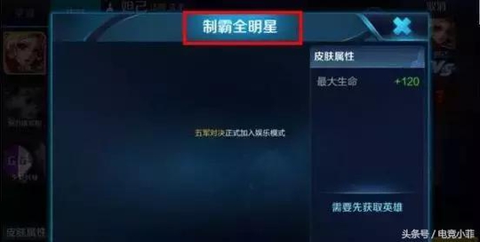 王者荣耀:今日更新,新英雄孙策曝光,新装