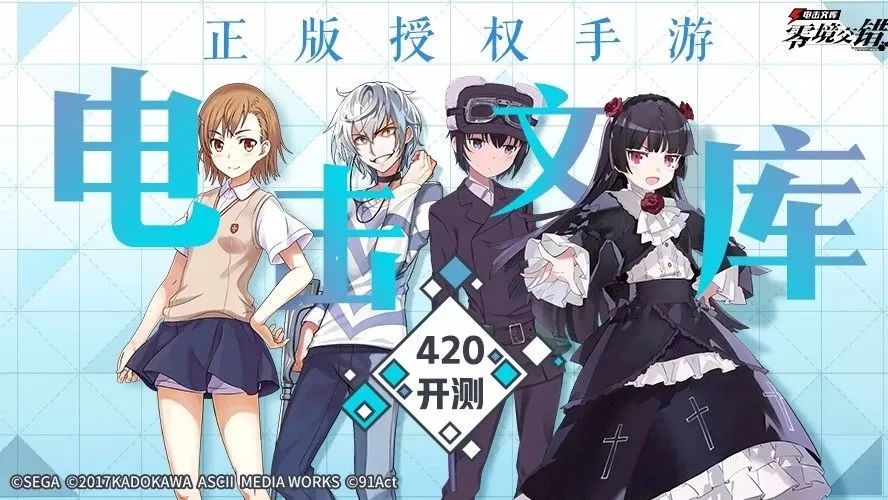 绝密爆料|安卓删档测试 Re:「封弊者」集结