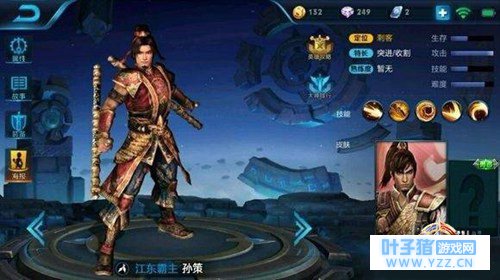 王者荣耀孙策铭文怎么搭配 新英雄孙策铭文