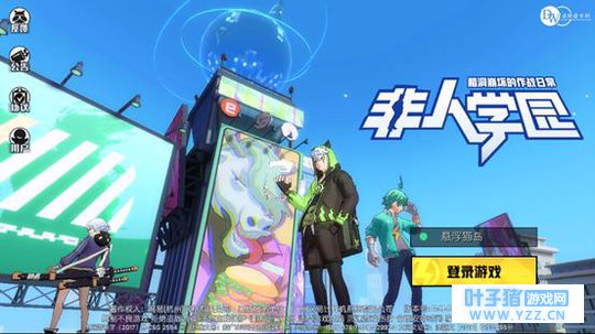 新游尝鲜 | 网易无厘头动漫风MOBA手游《非