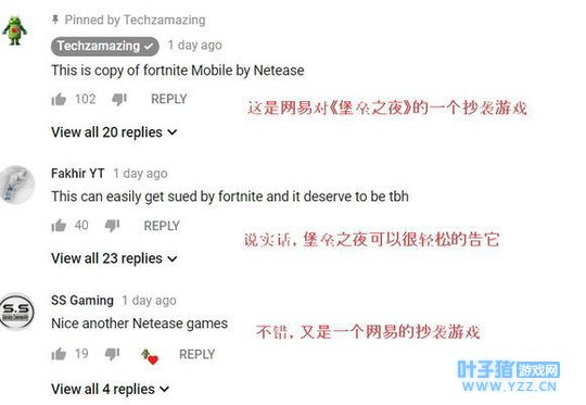 沦落为"游戏抄袭者"的网易是否会在抄袭的道