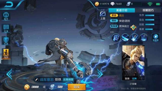 王者荣耀: 体验服4月13日更新, 黄忠大幅度