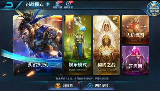 王者荣耀:全新模式“契约之战”抢先试玩,