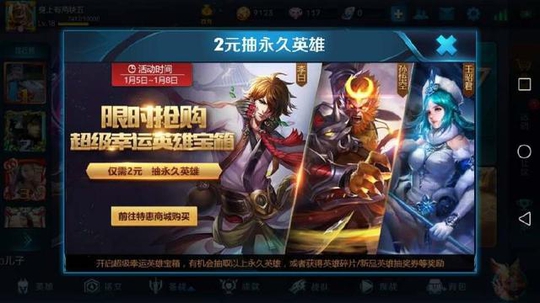 王者荣耀:玩家花2000元抽取幸运英雄宝箱,