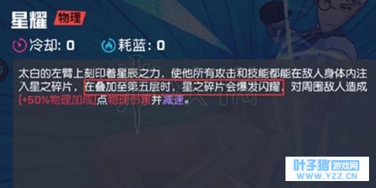 《非人学园》太白法师路线技能 太白法师打
