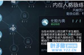 《第五人格》大心脏是什么意思 第五人格大