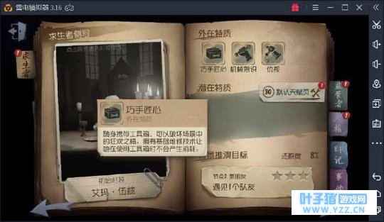 第五人格:求生者中出现这两种职业,那就将